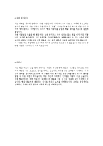 [쌍용건설합격자기소개서]합격 자기소개서, 쌍용 건설, 합격 자소서, 합격 이력서, 합격 예문-4