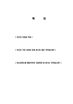 [위니아만도품질관리합격자기소개서]합격 자기소개서, 위니아 만도, 합격 자소서, 합격 이력서, 합격 예문-2