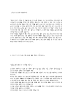 [위니아만도품질관리합격자기소개서]합격 자기소개서, 위니아 만도, 합격 자소서, 합격 이력서, 합격 예문-3