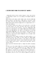 [코트라합격자기소개서]합격 자기소개서, Kotra 합격 자소서, 합격 이력서, 합격 예문-3