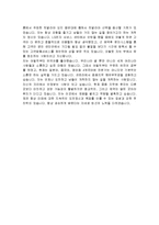 [코트라합격자기소개서]합격 자기소개서, Kotra 합격 자소서, 합격 이력서, 합격 예문-4