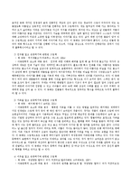 아동문학교육활동을 계획할 때 누리과정의 생활영역과 관련하여 주제를 정하고 같은 주제를 다루고 있는 그림책 5가지를 아동문학적 요소에 따라 분석-3