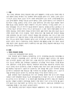 장애인 등급제에 대한 본인의 생각을 쓰세요.-2