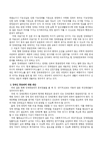 장애인 등급제에 대한 본인의 생각을 쓰세요.-3