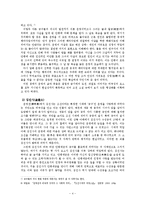 운영전에 나타난 비극성-4