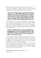 운영전에 나타난 비극성-5