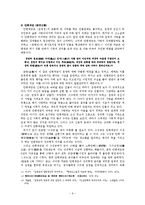 운영전에 나타난 비극성-6