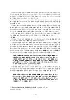 운영전에 나타난 비극성-8