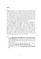 우리나라의 연극-2
