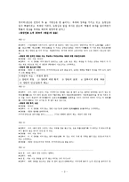 우리나라의 연극-4