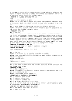 우리나라의 연극-5