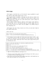 우리나라의 연극-7