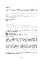 우리나라의 연극-8