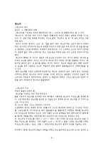 우리나라의 연극-9