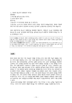 우리나라의 연극-11