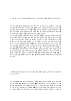 [CJE&M공연컨텐츠합격자기소개서]합격 자기소개서, CJ E&M 공연컨텐츠, 합격 자소서, 합격 이력서, 합격 예문-3