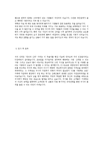 [CJE&M공연컨텐츠합격자기소개서]합격 자기소개서, CJ E&M 공연컨텐츠, 합격 자소서, 합격 이력서, 합격 예문-4
