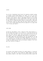 [LGU+영업합격자기소개서]합격 자기소개서, LG U+, 합격 자소서, 합격 이력서, 합격 예문-3