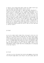 [LGU+영업합격자기소개서]합격 자기소개서, LG U+, 합격 자소서, 합격 이력서, 합격 예문-4