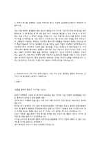 [아모레퍼시픽합격자기소개서]합격 자기소개서, 아모레 퍼시픽 합격 자소서, 합격 이력서, 합격 예문-3