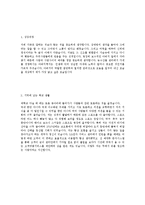 [한화무역합격자기소개서]합격 자기소개서, 한화 무역 합격 자소서, 합격 이력서, 합격 예문-3