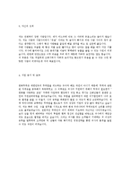 [한화무역합격자기소개서]합격 자기소개서, 한화 무역 합격 자소서, 합격 이력서, 합격 예문-4