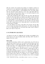 [인문학] SF와 한국문학-3