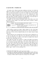 [인문학] SF와 한국문학-5