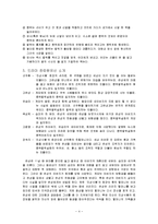 [한국 문학사] 콩쥐팥쥐 설화의 현대적 수용-6