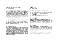 [인문학] `옥탑방 고양이` 작품의 드라마와 연극 분석-4