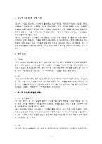 [국어교육] 고등학교 1학년 현대시 분석-4