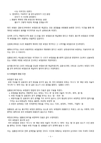 [국문학] 부정문의 이해-4