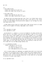 [국문학] 부정문의 이해-9