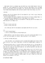 [국문학] 부정문의 이해-13