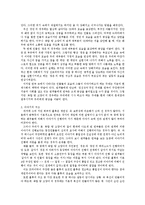 [인문학] 희곡의 현대화-2
