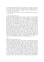 [인문학] 희곡의 현대화-3