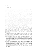 [고전문학] 기녀의 시조문학 분석 및 문학사적 의의 고찰-2
