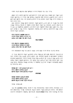 [고전문학] 기녀의 시조문학 분석 및 문학사적 의의 고찰-9