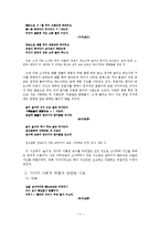 [고전문학] 기녀의 시조문학 분석 및 문학사적 의의 고찰-11