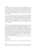 [인문학] 토니 모리슨의 `빌러비드` 작품분석-3