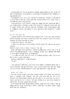 [인문학] 토니 모리슨의 `빌러비드` 작품분석-7