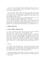 [인문학] 토니 모리슨의 `빌러비드` 작품분석-8