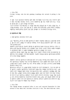 [인문학] 토니 모리슨의 `빌러비드` 작품분석-9