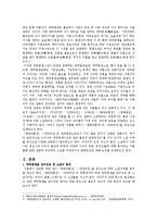 [인문학] 극락왕생소설 `왕랑반혼전`과 `안락국전` 분석-2