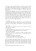 [인문학] 극락왕생소설 `왕랑반혼전`과 `안락국전` 분석-8