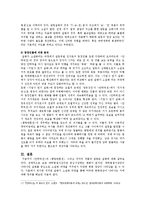 [인문학] 극락왕생소설 `왕랑반혼전`과 `안락국전` 분석-15