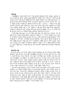[문학사] 소설 장끼전 속의 여성주의 고찰-4
