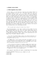 [문학사] 소설 장끼전 속의 여성주의 고찰-5
