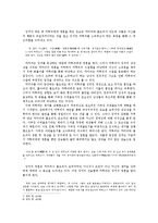 [문학사] 소설 장끼전 속의 여성주의 고찰-7