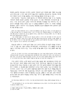 [문학사] 소설 장끼전 속의 여성주의 고찰-9